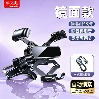 Longqi foldable screen car: Car phone holder - folding-screen-stand-mirror-version-data-cable