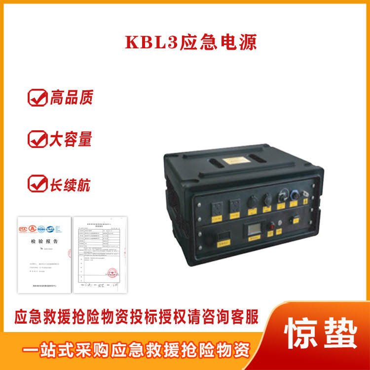 便携移动式应急电源KBL3高性能锂电池储能电源大容量移动电源