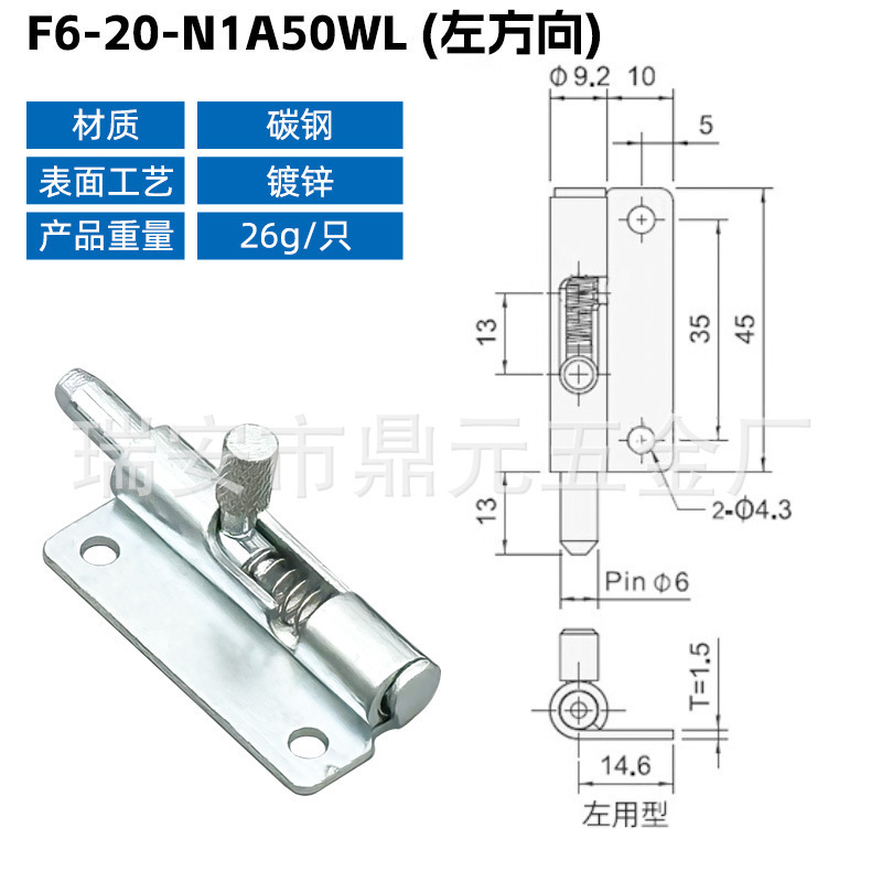 卸売左右ラッチヒンジ伸縮ドア取り外し可能なガンタイプヒンジ F6-20-N1A50WL スプリングヒンジ|undefined
