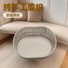 纯手工编织棉绳猫窝狗适合猫笼三斤以内宠物家用