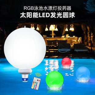 Swimming pool automatic sterilizer LED luminous ball light solar landscape light pool floating light outdoor waterproof