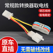 �m���ŵϐ۬�늄�܇���bȡ늾����ƾ�����12v�D�Q��ͨ��ȡ늾�