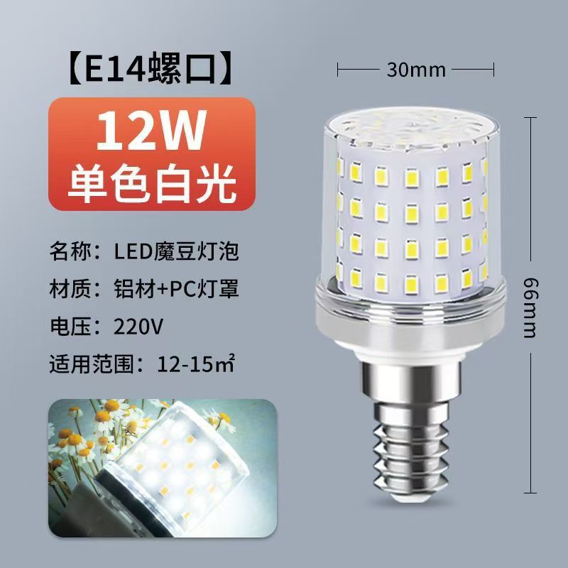 Lámpara de maíz LED ultra brillante ahorro de energía e27 e14 tornillo 12W sala de estar doméstica dormitorio lámpara de maíz de luz blanca