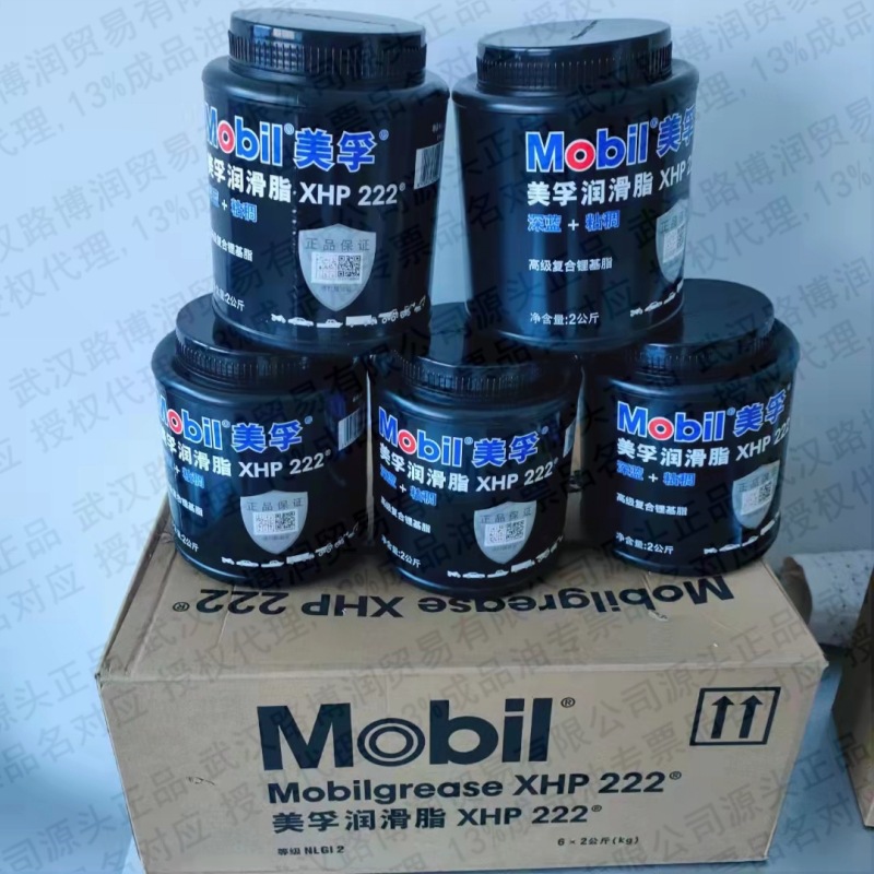 美.孚高温黄油 XHP 222批发送货蓝色脂现货1.8kg/罐13%税正品包邮