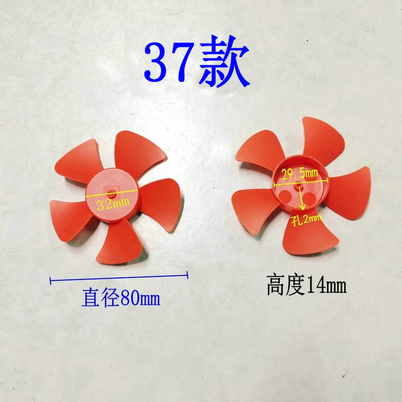 ヘアドライヤー冷蔵庫モーターモーターファンホイール理髪店ヘアドライヤーおもちゃのファンモータープラスチック冷却ファンブレード|undefined