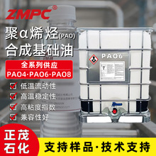 ��ïʯ�� ��&alpha;ϩ�N PAO6 �����ͻ��A�� ���������� ���I�Cе����