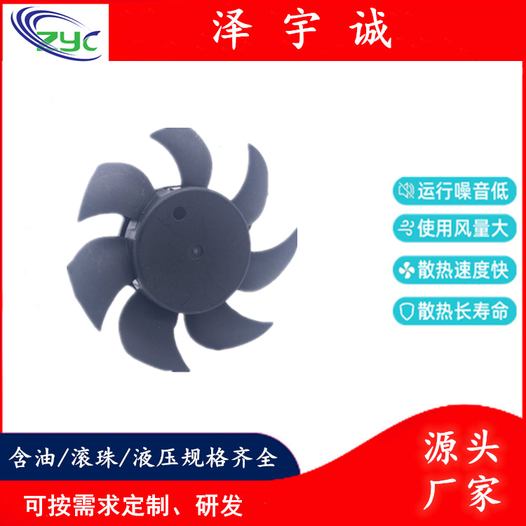 DC12V5010支架风扇显卡散热风扇投影仪散热风机美容仪风机