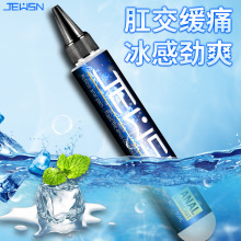 JEUSN久兴后庭润滑油肛门缓痛液松弛剂男男性用品gay受同志0用