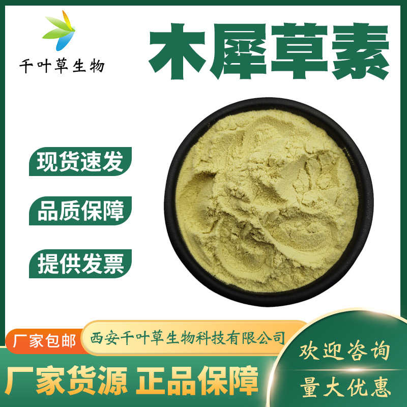 luteolin 98% Peanut shells extractive Huang Shiling CAS : 491-70-3 100g/ bag goods in stock