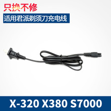 �m�þ���늄���횵�������Դ��220V���X-320 X380 S7000С����