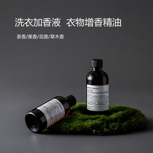 Laundry Fragrance Liquid, Clothing Fragrance Oil, Clothing, Quilt, Bed Sheets, Scented Tea Fragrance, Fruity Fragrance, Floral Fragrance