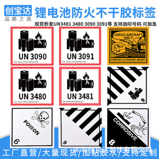 Lithium Battery Label Sticker Un3481 Un3480 Air Freight Logistics Warning Label Logistics Fireproof Label