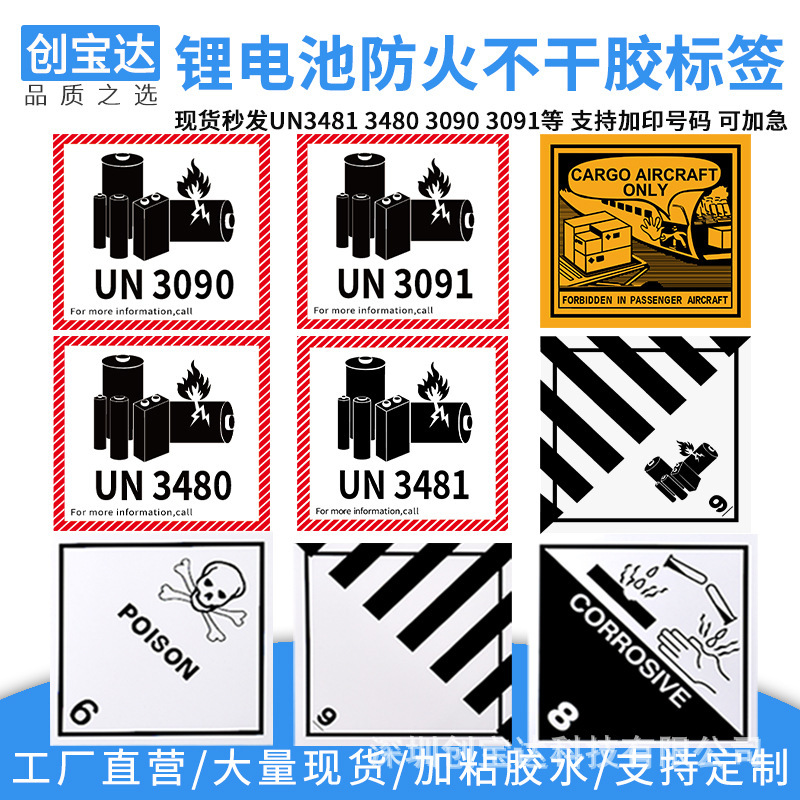 Lithium Battery Label Sticker Un3481 Un3480 Air Freight Logistics Warning Label Logistics Fireproof Label