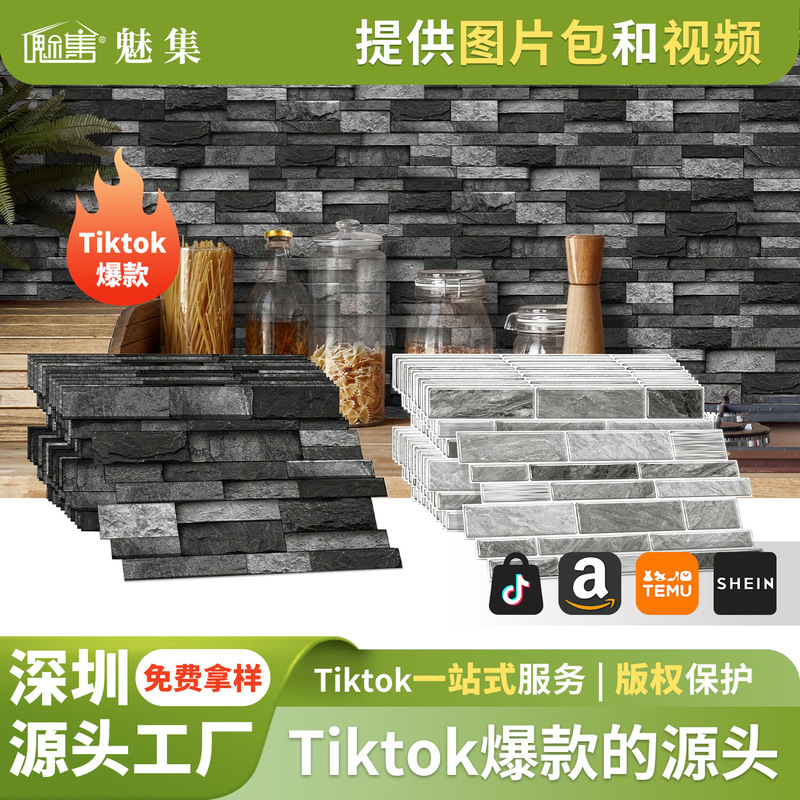 marble shaped tile stickers PVC self-adhesive kitchen waterproof living room bedroom wall decoration wallpaper cross border wall stickers