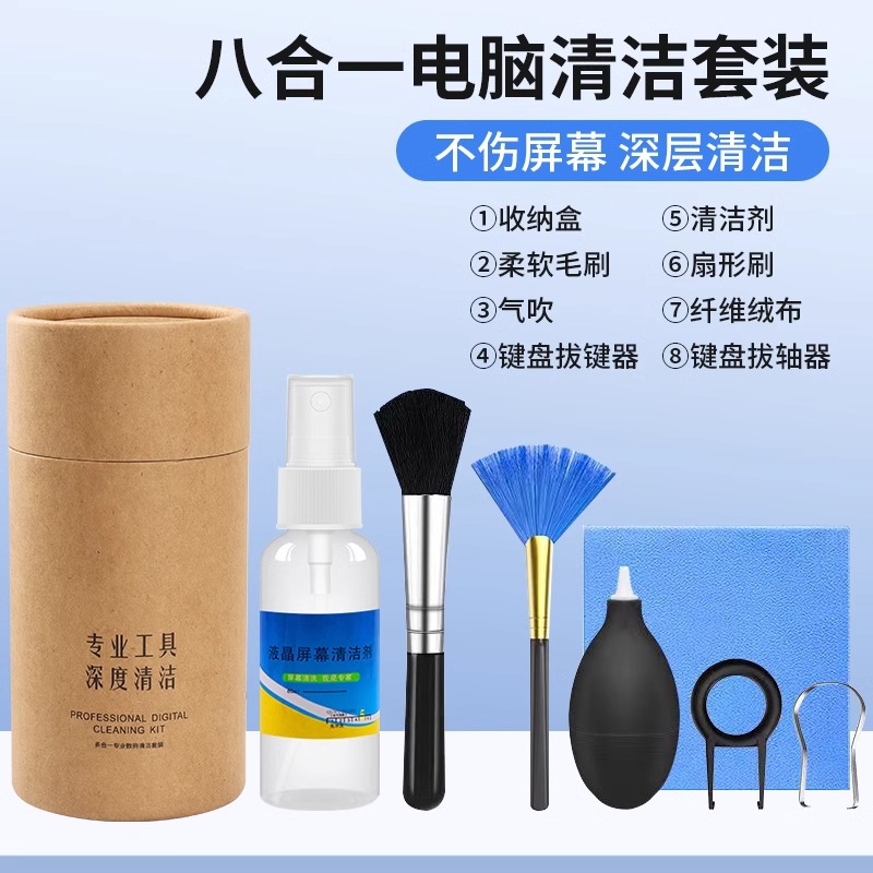 Lu Fairy Teléfono móvil Computadora portátil Juego de limpieza y disipación de calor Destornillador Desmontaje Eliminación de polvo Herramienta de limpieza de grasa de silicona