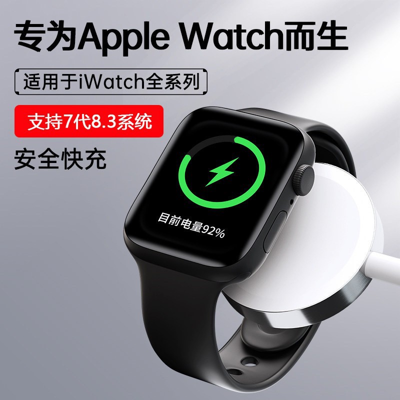 3-in-1 Apple Watch kabelloses Ladegerät mit magnetischer Saugung, 1 bis 3 iWatch8 magnetische Ladekabel, Schnellladekompatibilität