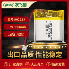 UFX902525 3.7V 500mah ���݃xؼ��λ�� �늳�