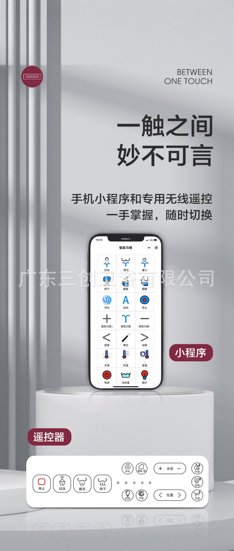 智能马桶501详情页23.jpg