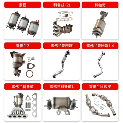 section muffler 1.3 off-road three-way – Katalizator