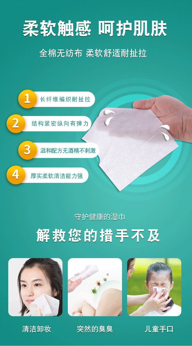 卫生清洁湿巾10片装_02.png
