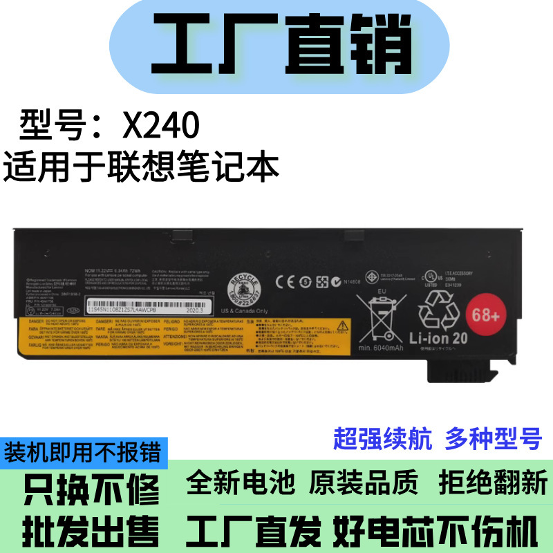 Suitable for Lenovo X240 X250 X260 X270T440 T450 T450S T460 Laptop Battery
