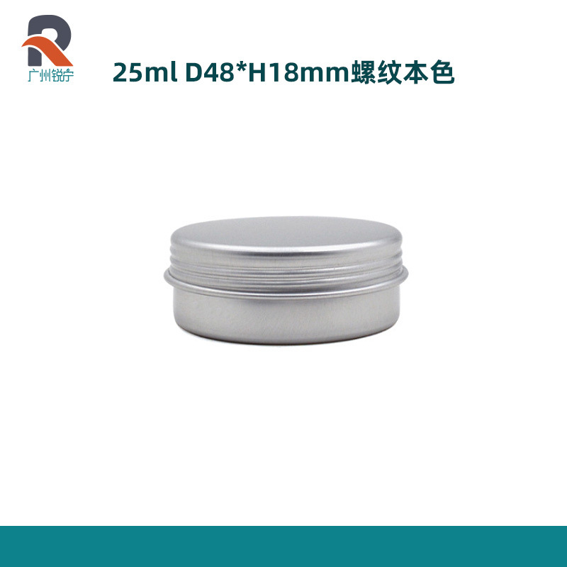 厂家批发25g螺纹圆形铝盒 花粉包装盒 护手霜包装盒 多款颜色现货