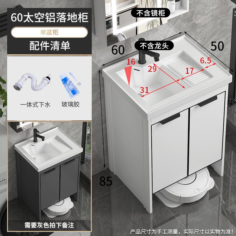 robot de barrido de piso de balcón tipo suelo armario de lavandería combinado lavadora de manos con tabla de fricción lavabo de lavandería mesa de lavabo todo en uno
