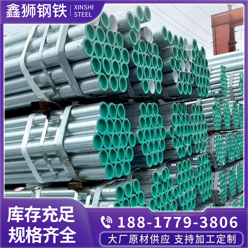 厂家现货衬塑管热镀锌衬塑给水钢管沟槽冷热水外镀锌内衬塑钢管