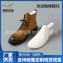 W01泡沫鞋撑防变形防塌防男棉鞋通用阔鞋器鞋撑器鞋楦子