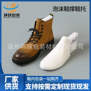 W01泡沫鞋撑防变形防塌防男棉鞋阔鞋器鞋撑器鞋楦子短靴泡沫撑