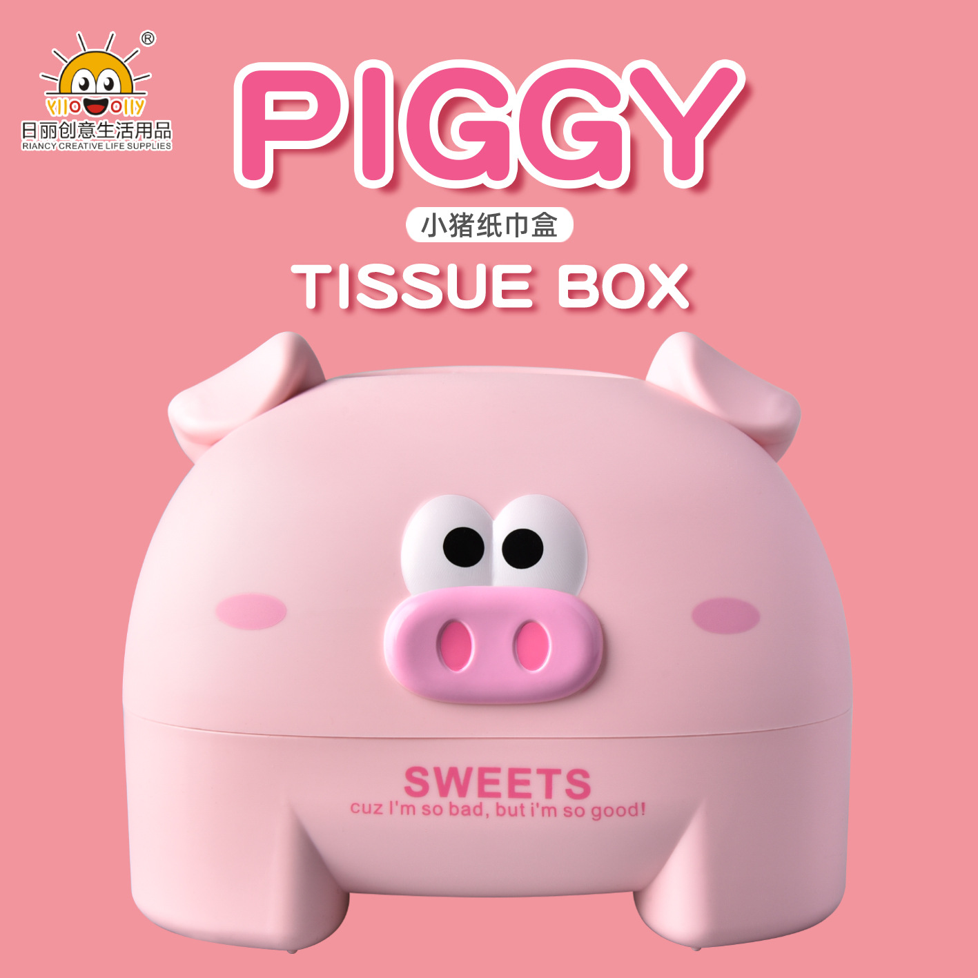 RB571小猪纸巾盒主图03
