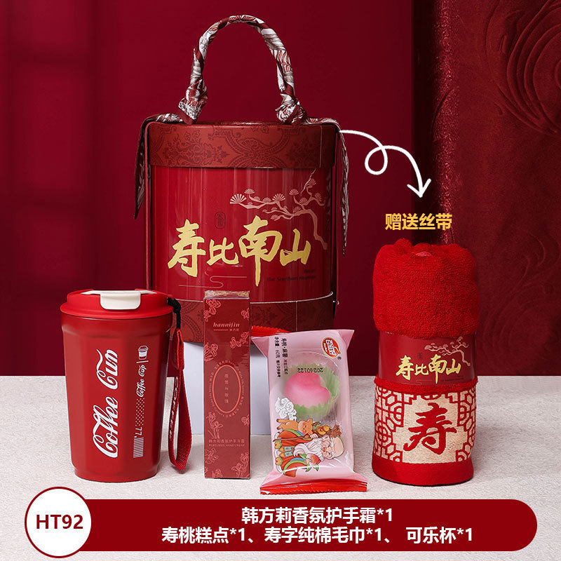 老人生日寿宴伴手礼高档礼盒60岁70岁80岁90岁过寿长寿面生日礼品|undefined