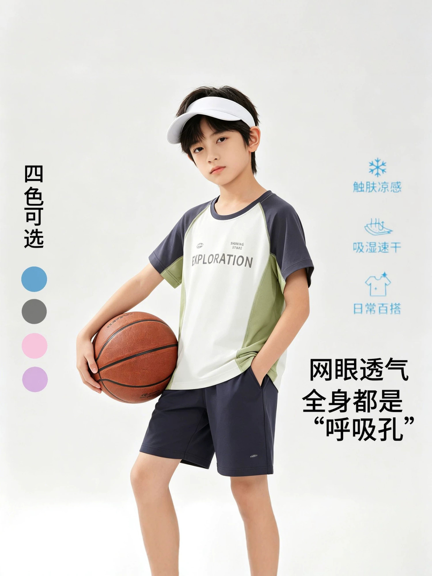 Children's summer sports thin quick dry breathable short sleeve…