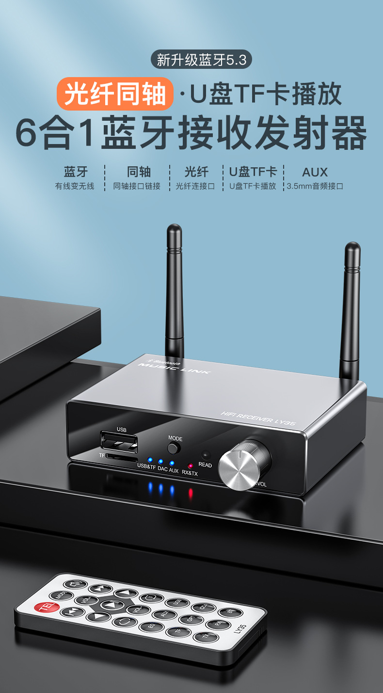 New 5.4 Bluetooth Receiving and Transmitting Old-Fashioned Audio Converter Car Bluetooth Optical Fiber Coaxial Bluetooth Connector