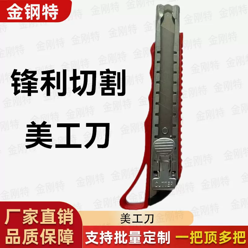 厂家批发大号美工刀25mm加大加号壁纸刀