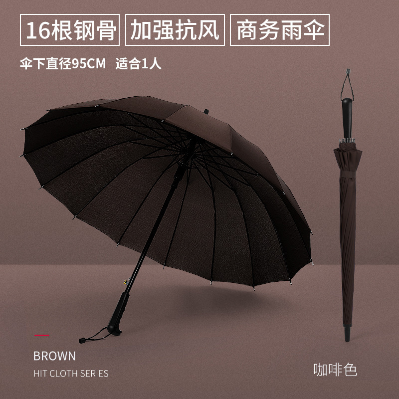 現物傘16骨日系シンプル小曲フック晴傘ストレート傘皮質長柄広告傘代発|undefined