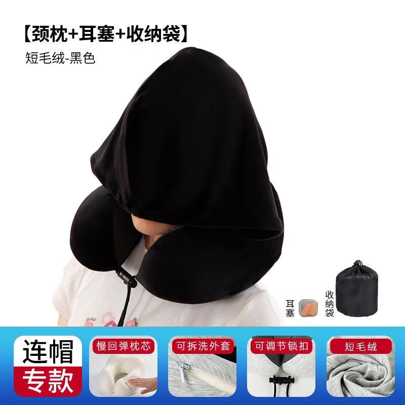 跨境新款带帽u型枕记忆棉户外旅行枕可拆洗连帽便携飞机颈枕批发|undefined