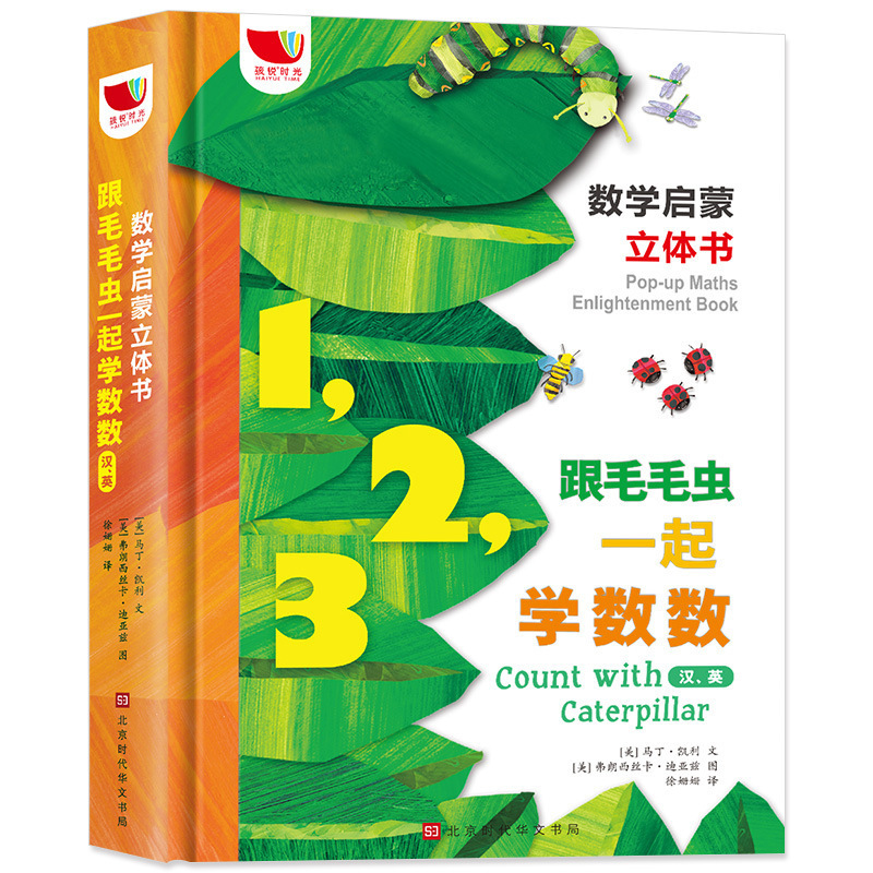 数学思维启蒙机关书数形结合玩学相辅培养数感数学专项训练游戏书|undefined