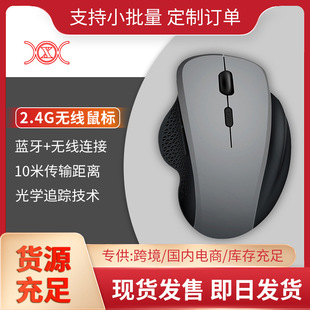 Cross-Border Wireless Bluetooth Mouse 2.4g Dual-Mode Ergonomic Three-Channel Gaming Office Computer Mouse Customization