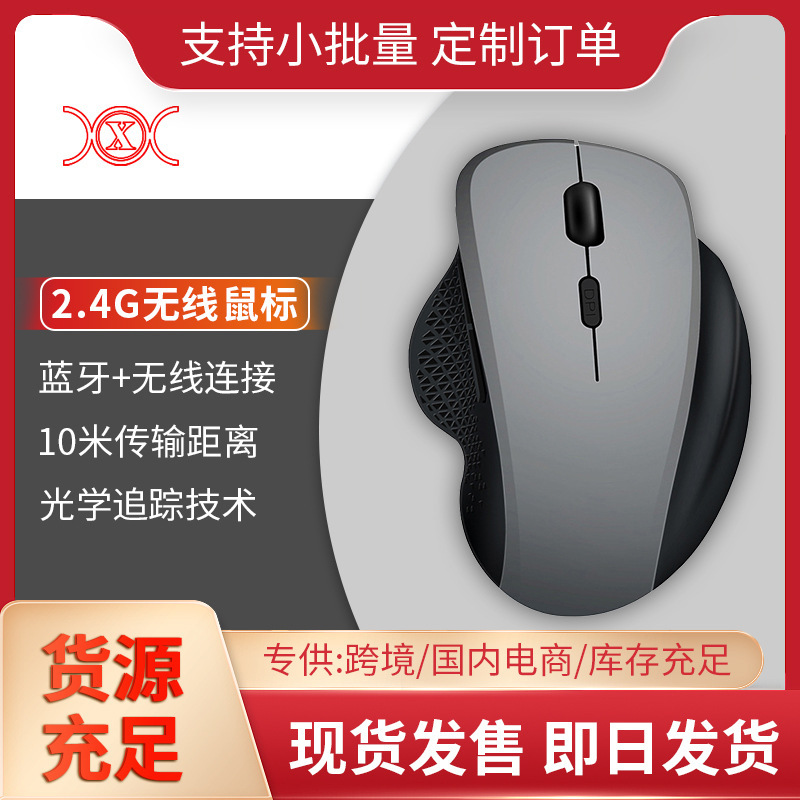 クロスボーダーワイヤレスBluetoothマウス2.4Gデュアルモード人間工学に基づいた3チャンネルゲーミングオフィスコンピューターマウスカスタマイズ|undefined