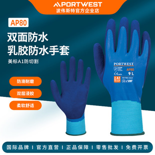 Portwest���z��ˮ���o���׽��z������ĥ���и������@ˇ���IAP80