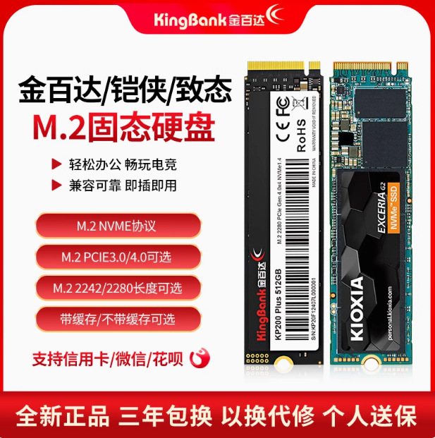 Jinbaida M.2 KP 230 256G KP200PLUS 512G Haikang 1T 2T SATA SSD