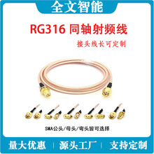 RG316���l�D�Ӿ� SMAĸ�^�D���^���L�B�Ӿ�ͨ���쾀SMA-MMCX-JW