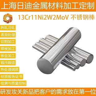 13Cr11Ni2W2MoV������ĥ���͟�䓾�ĥ��h7?h8����ԭ�������ęC��