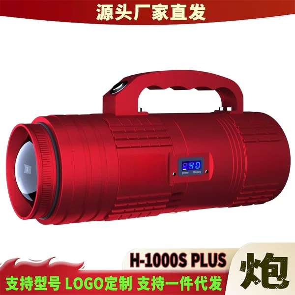 New H-1000Splus Laser Cannon Night Fishing Light with Four Light Sources, Ultra-Bright, Zoomable, Black Pit Air-Cooled Heat Dissipation