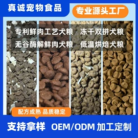 猫猫干粮;狗狗干粮;猫猫零食