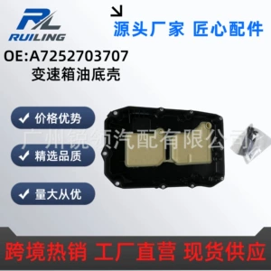 A7252703707 Is Suitable for Mercedes-Benz 9Hp Automatic Transmission Oil Pan Filter and Gearbox Oil Pan