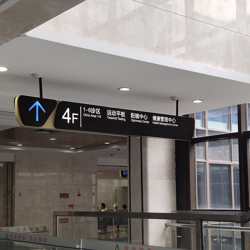 吊牌 灯箱 卫生间牌 指示牌 精神堡垒源头厂家生产医院商场等