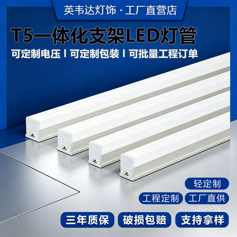 Integrated LED tube light T5 super bright daylight lamp T8 long tube light strip for home use, complete set of energy-saving bracket light tubes Integrated LED tube light T5 super bright daylight lamp T8 long tube light strip for home use, complete set of energy-saving bracket light tubes