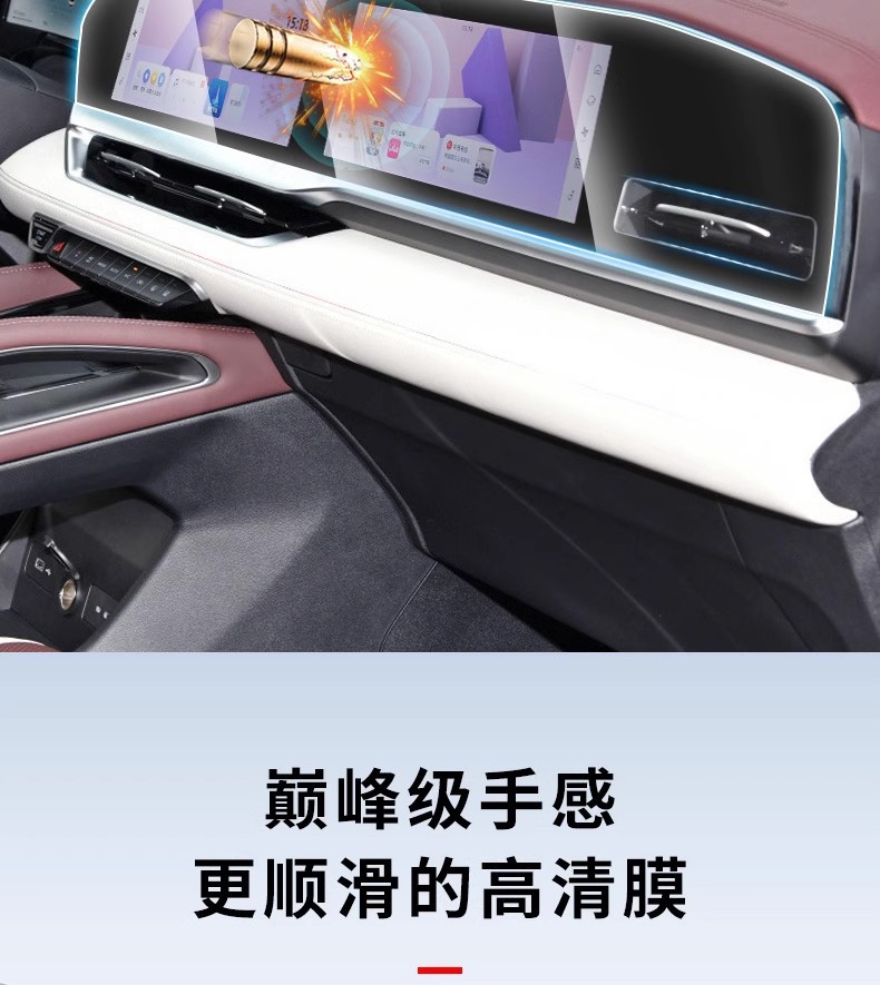 Suitable for Geely XingyueL (Monjaro) Glass Tempered Film Navigation Central Control Instrument Interior Screen Protection Film Explosion-proof Film